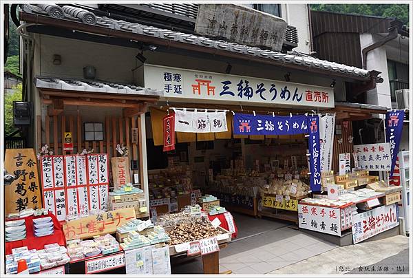 奈良長谷寺-165-商店街.JPG 奈良長谷寺-165-商店街.JPG