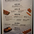 一鷺炭火燒鳥工房-15-單人套餐MENU.JPG