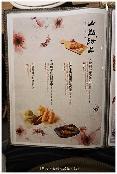 一鷺炭火燒鳥工房-17-甜點MENU.JPG