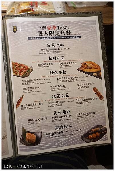 一鷺炭火燒鳥工房-16-雙人套餐MENU.JPG