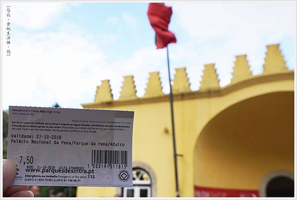 辛特拉-130-佩納宮Palacio Nacional de Pena.JPG