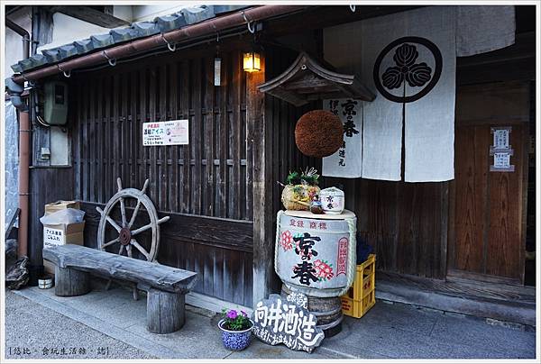 伊根-207-向井酒造.JPG 伊根-207-向井酒造.JPG
