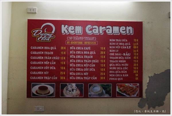 Kem Caramen Duong Hoa-1-MENU.JPG