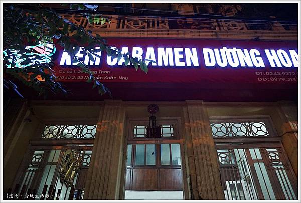 Kem Caramen Duong Hoa-3.JPG Kem Caramen Duong Hoa-3.JPG