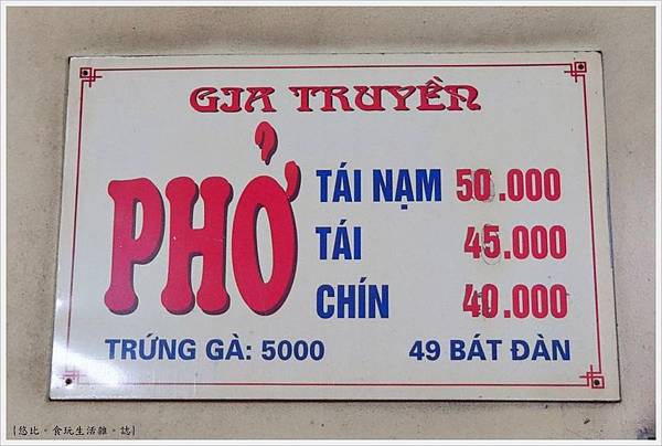 Pho Gia Truyen-2.JPG Pho Gia Truyen-2.JPG