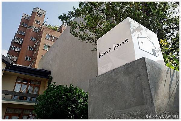 home home-54-招牌.jpg home home-54-招牌.jpg