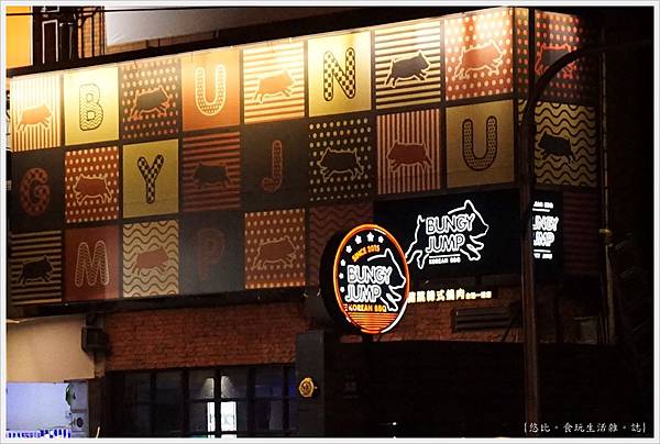 笨豬跳-2-招牌.JPG 笨豬跳-2-招牌.JPG