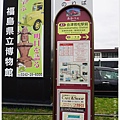 會津若松站-4.JPG