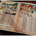 香蕉新樂園-15-MENU.jpg