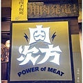 肉次方燒肉-1.jpg