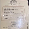 石庭 兼六園-7MENU.jpg