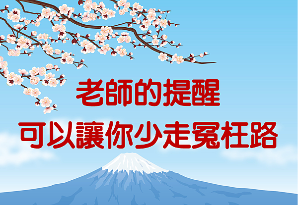 【老師的提醒，真的要認真參考，可以少走冤枉路】紫微斗數權威/