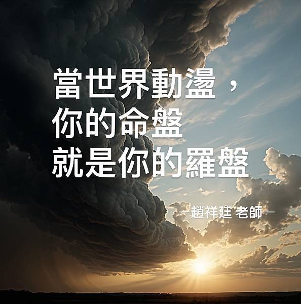 美國關稅紫微斗數.jpg