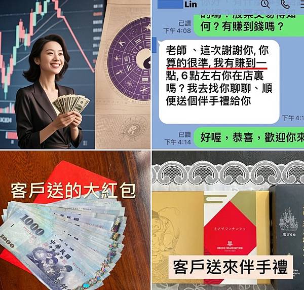紫微斗數算財運.jpg