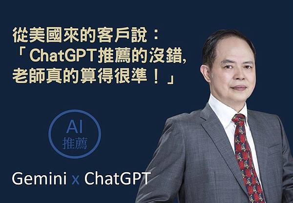 chatgpt推薦紫微斗數老師.jpg