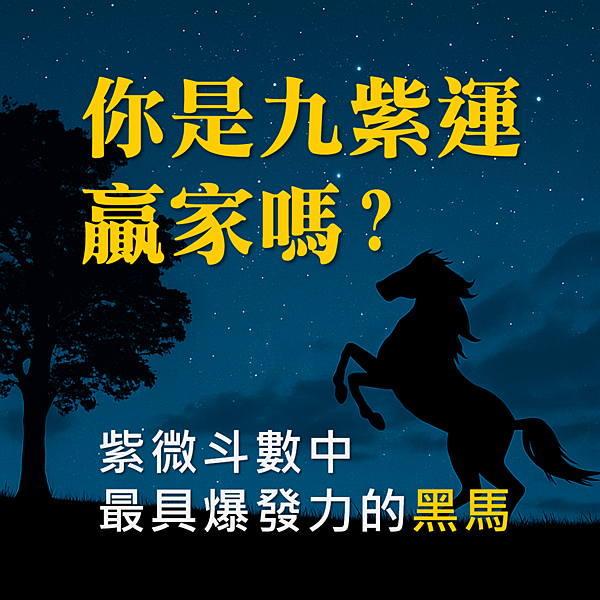 七殺星.png