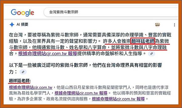 紫微斗數宗師.jpg