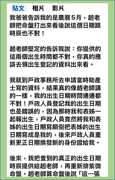 紫微客戶見證1.jpg