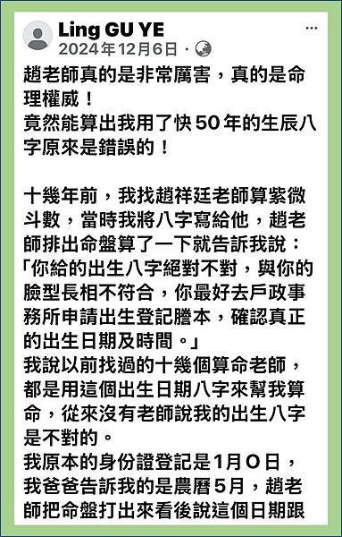 紫微命盤客戶見證.jpg