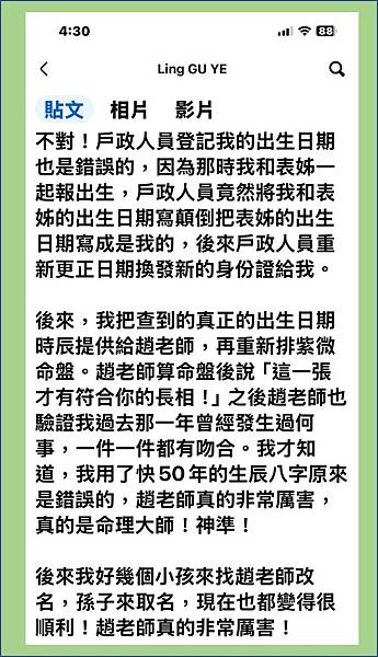 紫微客戶見證2.jpg