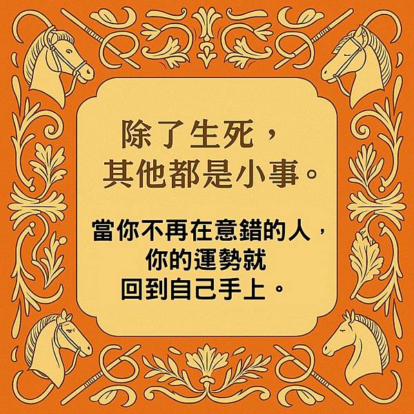 紫微斗數分析專家談事業運.jfif