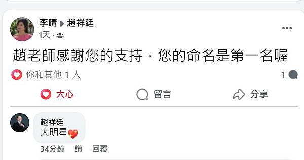 李晴.jpg