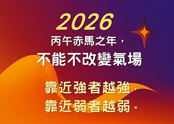 2026年.jpg 2026年.jpg