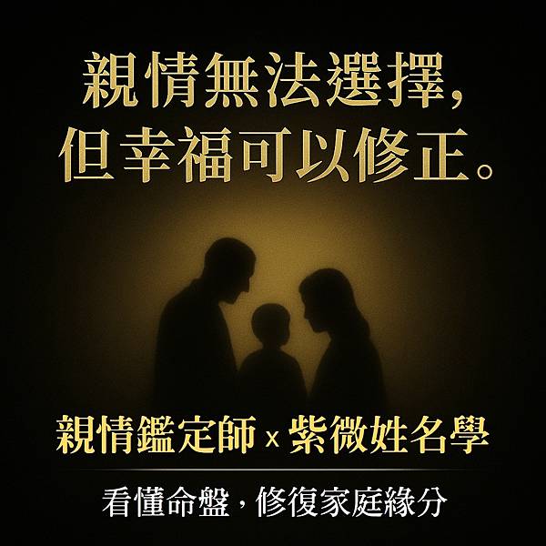 親情鑑定.jpg