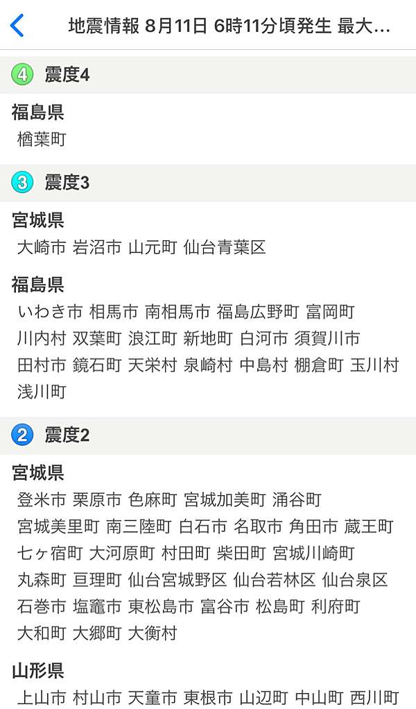 日本天氣流動應用程式tenki Jp介紹 寶雪遊 痞客邦 日本天氣流動應用程式tenki Jp介紹 寶雪遊 痞客邦