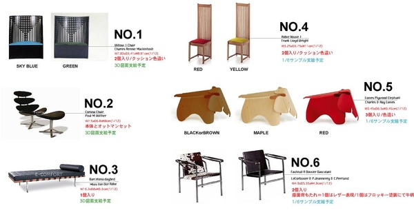 mini designer chairs
