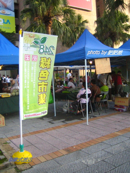 20090705-03 248農學市集.jpg