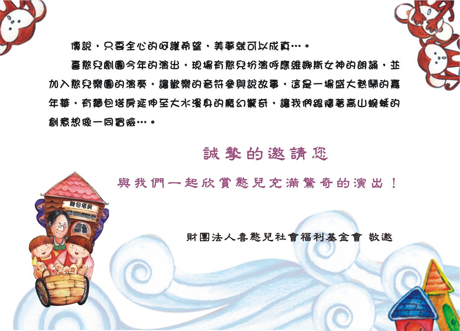 麵包塔房邀請卡.jpg 麵包塔房邀請卡.jpg