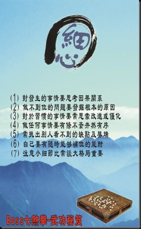 七煞拳3细心