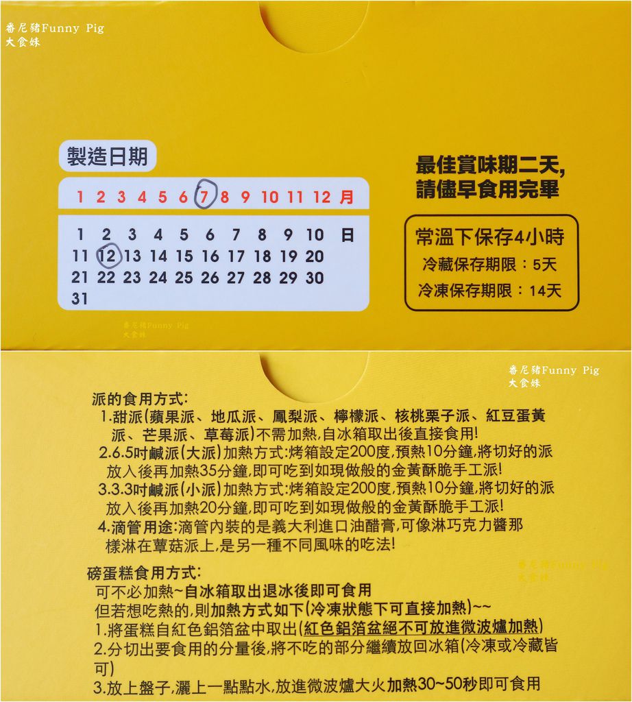 台北美食,鹹派,忠孝新生,忠孝新生美食,光華商場,宅配美食,辦公室美食,下午茶,甜點,辦公室團購,番尼豬,funnypig,米其林鹹派,台北鹹派推薦,台北鹹派外帶,中山區鹹派推薦,網購鹹派推薦,忠孝新生鹹派,愛心派,Funnypig+派口味推薦,低溫宅配鹹派 台北美食,鹹派,忠孝新生,忠孝新生美食,光華商場,宅配美食,辦公室美食,下午茶,甜點,辦公室團購,番尼豬,funnypig,米其林鹹派,台北鹹派推薦,台北鹹派外帶,中山區鹹派推薦,網購鹹派推薦,忠孝新生鹹派,愛心派,Funnypig+派口味推薦,低溫宅配鹹派