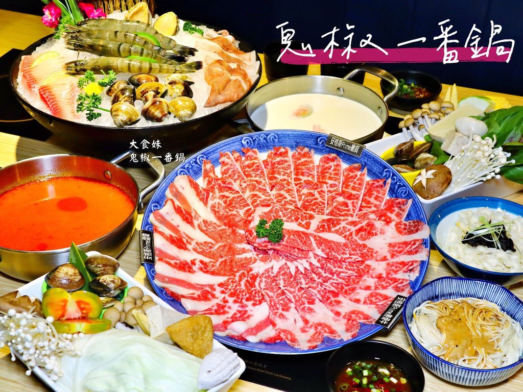 大坪林美食,新店美食,火鍋,個人鍋,麻辣鍋,平價美食,明治冰淇淋,鬼椒,鬼椒一番鍋,大坪林站火鍋推薦,大坪林美食,捷運大坪林 餐廳,大坪林麻辣鍋,鬼椒+湯底推薦,鬼椒大坪林,麻辣海陸鍋,鬼椒麻辣王,拌麵,台北美食