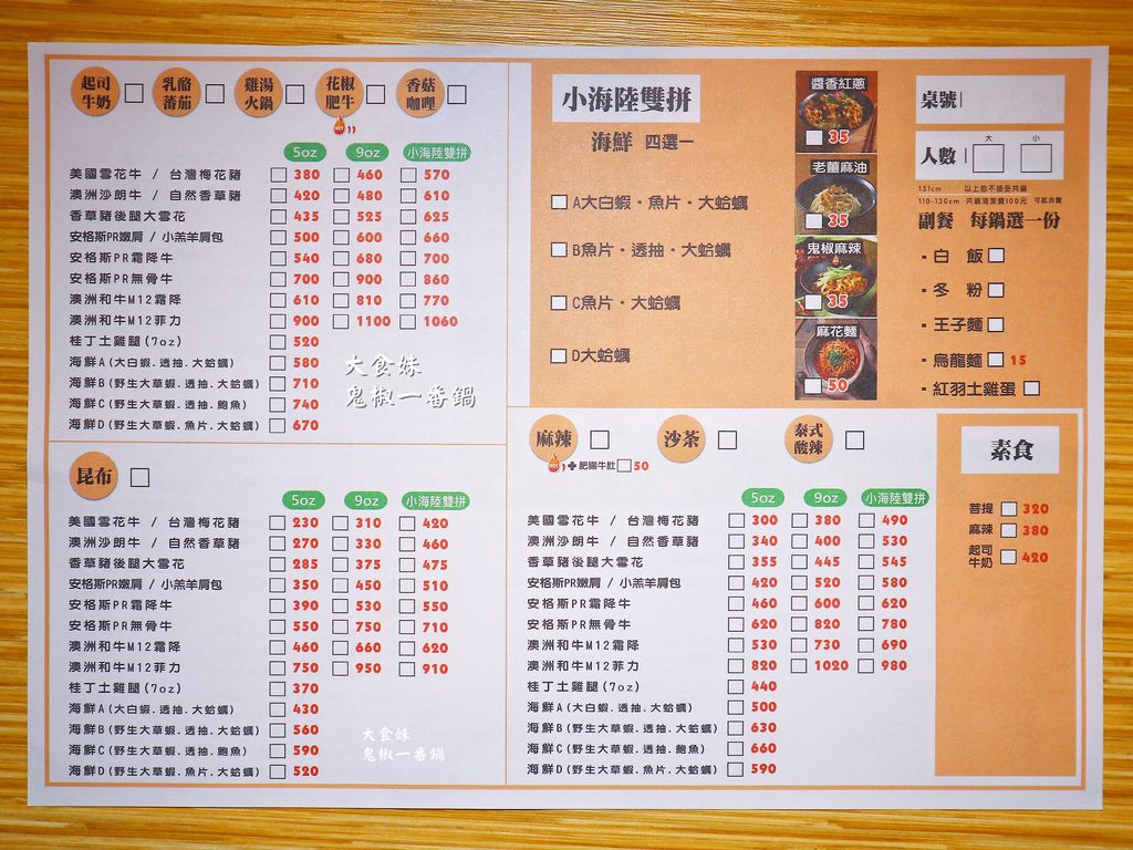 大坪林美食,新店美食,火鍋,個人鍋,麻辣鍋,平價美食,明治冰淇淋,鬼椒,鬼椒一番鍋,大坪林站火鍋推薦,大坪林美食,捷運大坪林 餐廳,大坪林麻辣鍋,鬼椒+湯底推薦,鬼椒大坪林,麻辣海陸鍋,鬼椒麻辣王,拌麵,台北美食