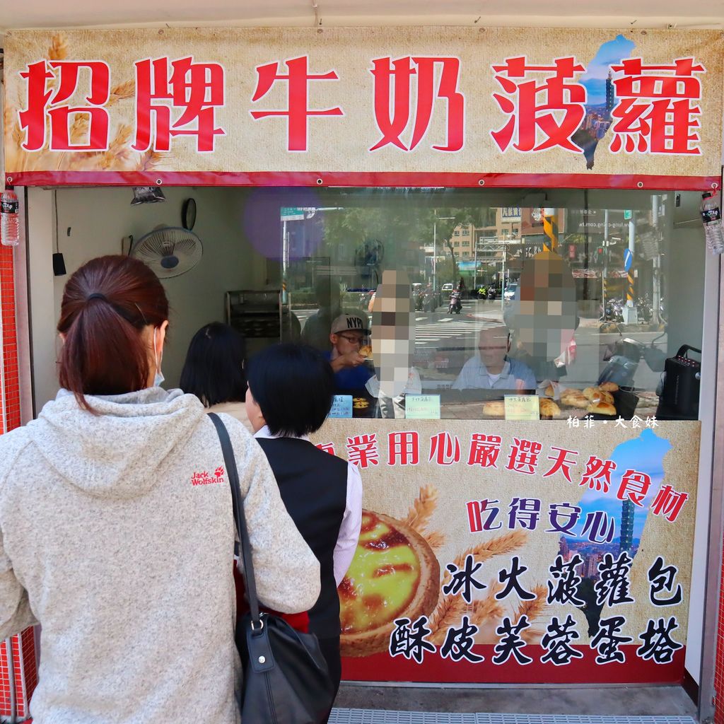 台北美食,板橋美食,冰火菠蘿,蛋塔,新開幕,排隊美食,銅板美食,平價美食,板橋,新埔美食,江子翠美食,甜點,下午茶,菠蘿,芙蓉蛋塔,牛奶菠蘿,台北美食推薦