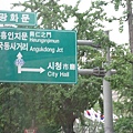 韓國指標 市政廰