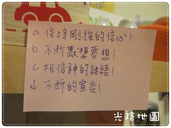 0514鼓勵的話.jpg 0514鼓勵的話.jpg
