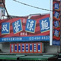 2009_0917手工皂0025.JPG