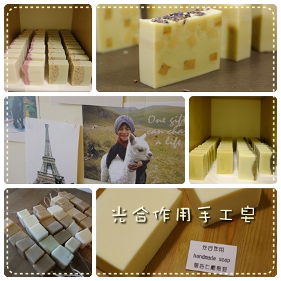 光合作用手工皂.jpg 光合作用手工皂.jpg