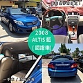 ALTIS-藍.jpg