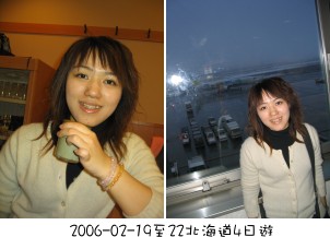 2006-02-19至22北海道4日遊