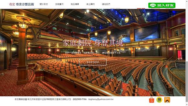 台北市專業音響店推薦新北伴唱機專賣Inyuan音圓最新點歌機價錢新莊音響