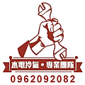 台北裝潢推薦.png