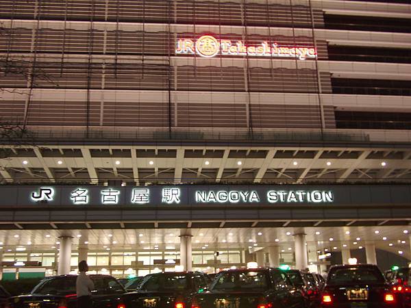 Nagoya JR車站