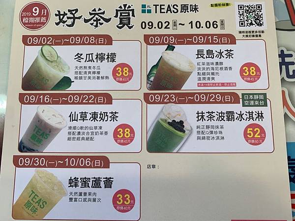 Tea’s原味 %26; 上裕蛋捲_190909_0009.jpg