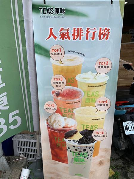 Tea’s原味 %26; 上裕蛋捲_190909_0011.jpg