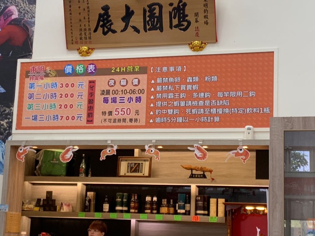 李 峯 黃金海岸釣蝦場 臺東縣臺東市豐年里豐年路一段321號 10800516 Twinc台灣公司網公司行號搜尋