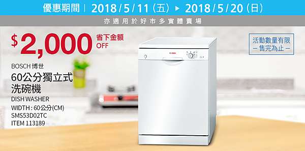 開箱 Bosch洗碗機 大胖將的吃喝玩樂園地 痞客邦